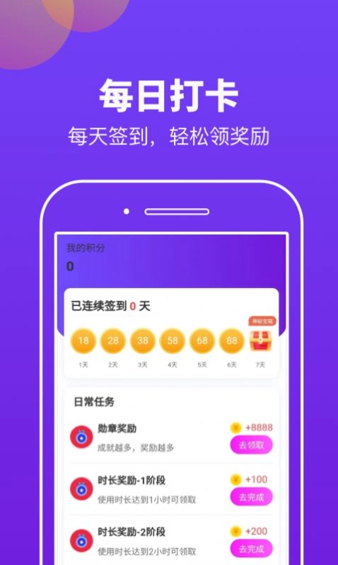 快趣运动app官方正版图1