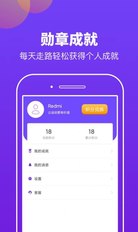 快趣运动app官方正版图2