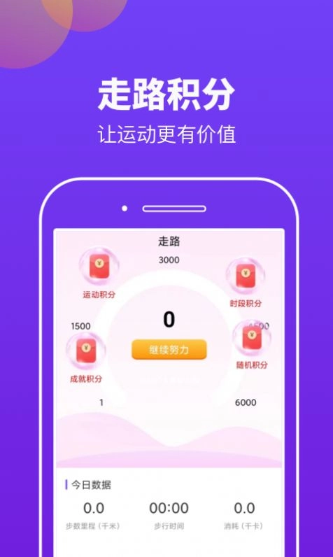 快趣运动app官方正版图3