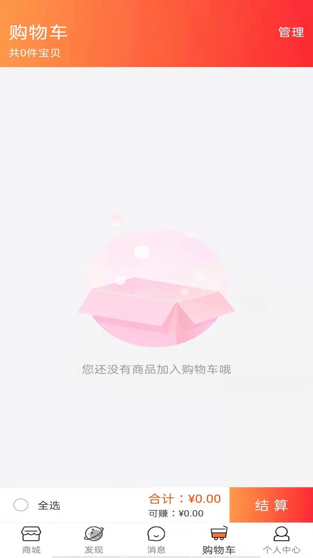 健享海购商城官网正版图1