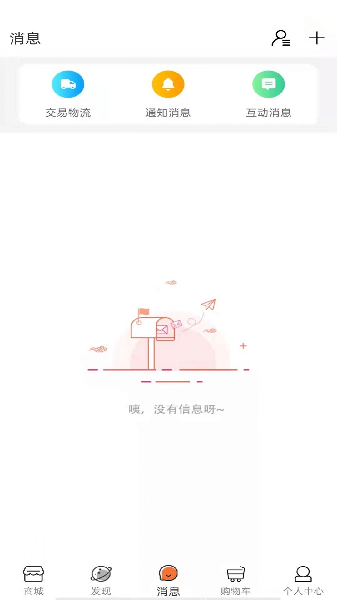 健享海购商城官网正版图2