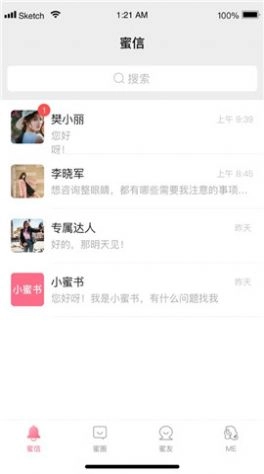 蜜芯儿医疗美容手机最新版图1