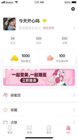 蜜芯儿医疗美容手机最新版图3