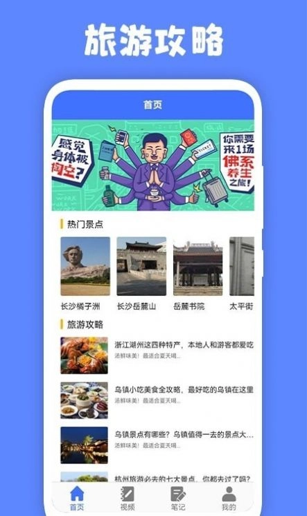 江都百景图(1)