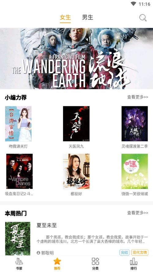 红杏小说(1)
