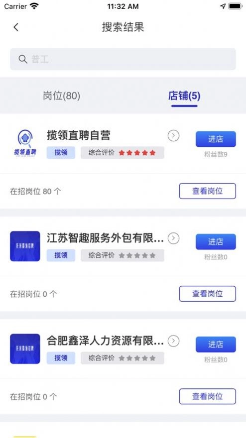 揽领直聘(2)