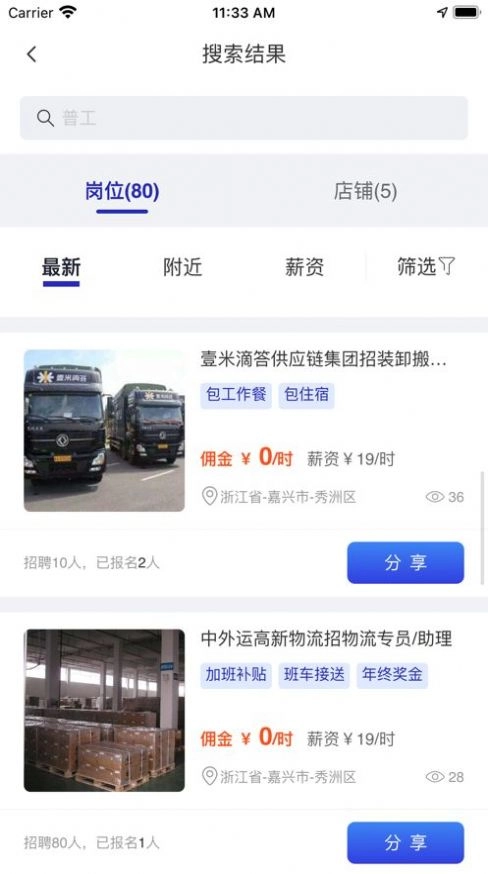 揽领直聘(3)