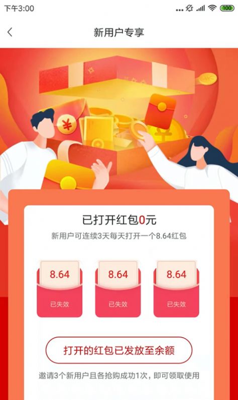 丽购优选商城官方版图1