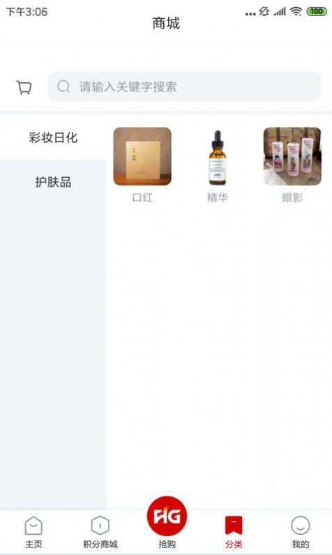 丽购优选商城官方版图3