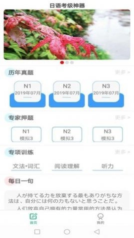 日语考级助手(1)