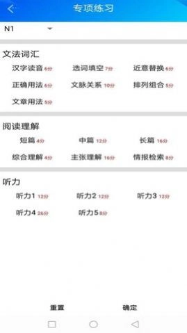日语考级助手(2)