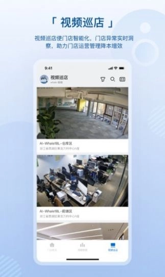 数智空间办公最新版图2