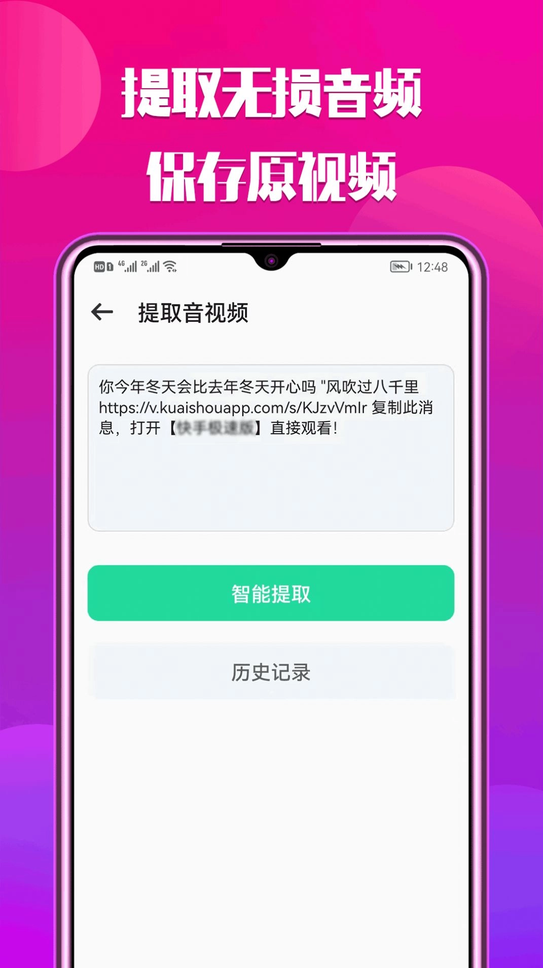 抖抖去水印(3)