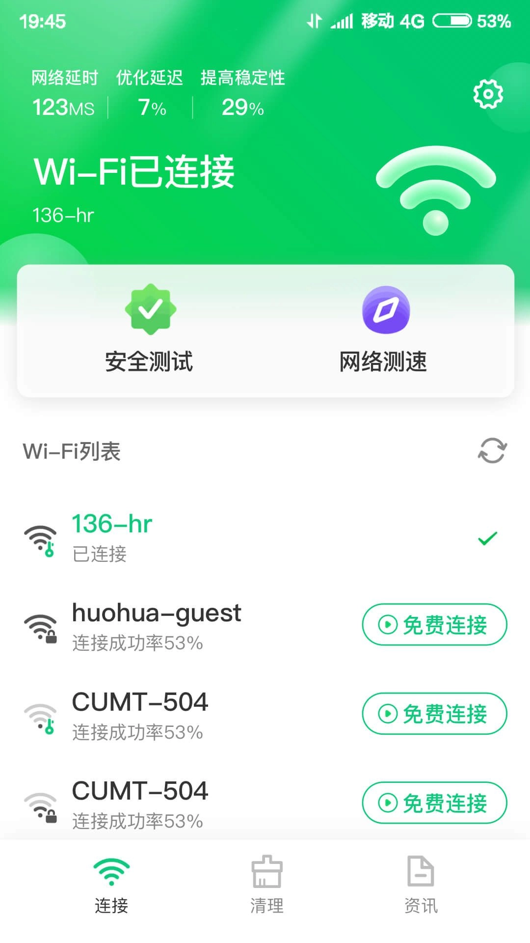垃圾专清大师手机版图3