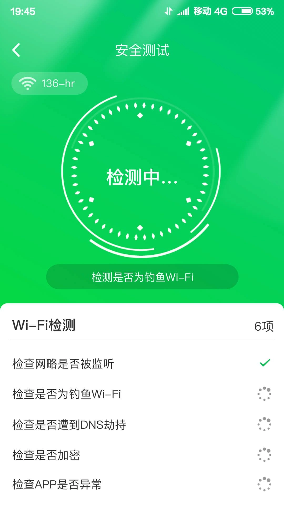 垃圾专清大师手机版图5