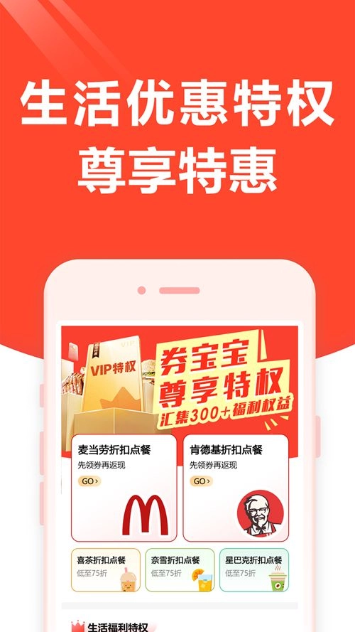 打车券宝宝(3)