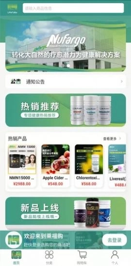 莱福购超市手机正版图1