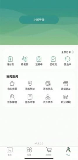 莱福购超市手机正版图2