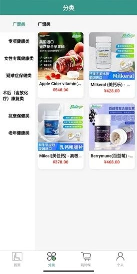 莱福购超市手机正版图3