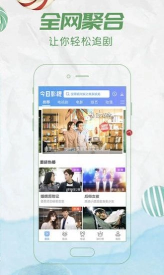 星空影院手机免费 图2