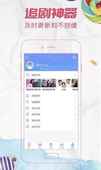 星空影院手机免费 图3