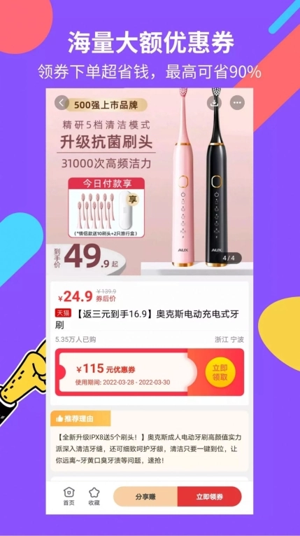 姨妈帮app(3)