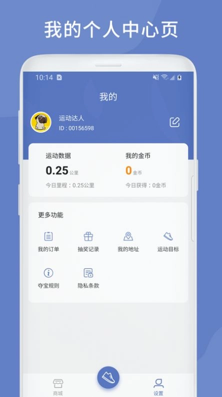 计步联盟(1)