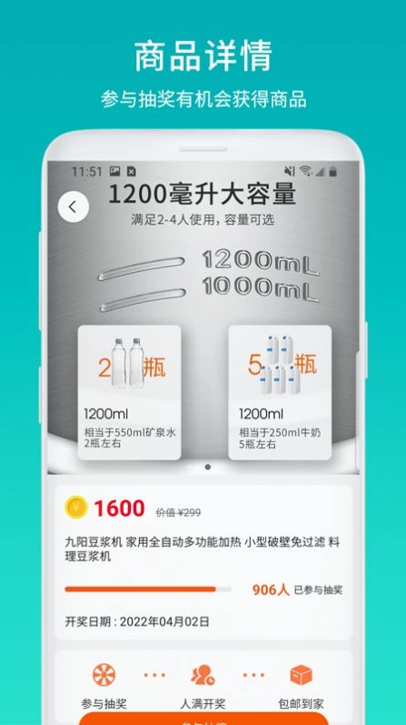 计步联盟(2)