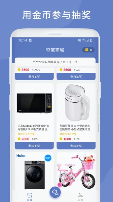 计步联盟(3)