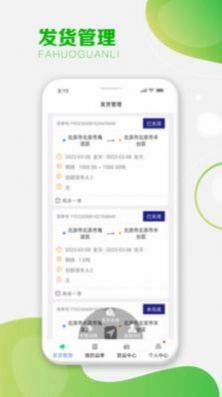 运呱呱货主端 (1)