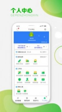运呱呱货主端 (3)