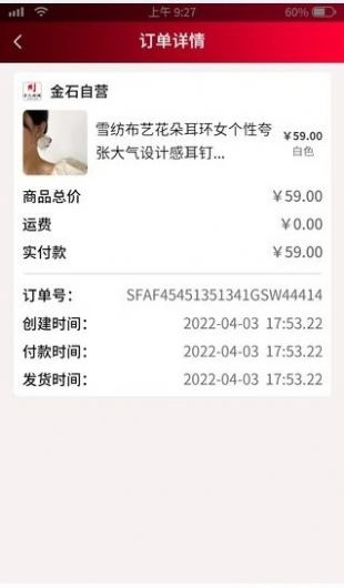 购享礼app(1)