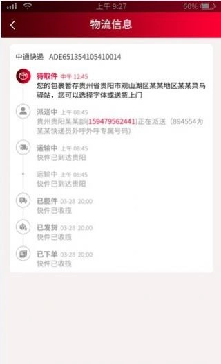 购享礼app(3)