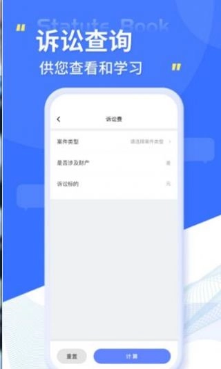 智慧小法典(2)