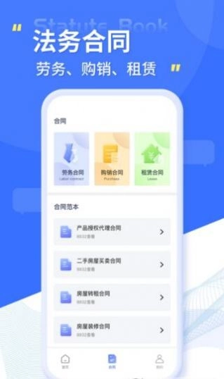 智慧小法典(3)