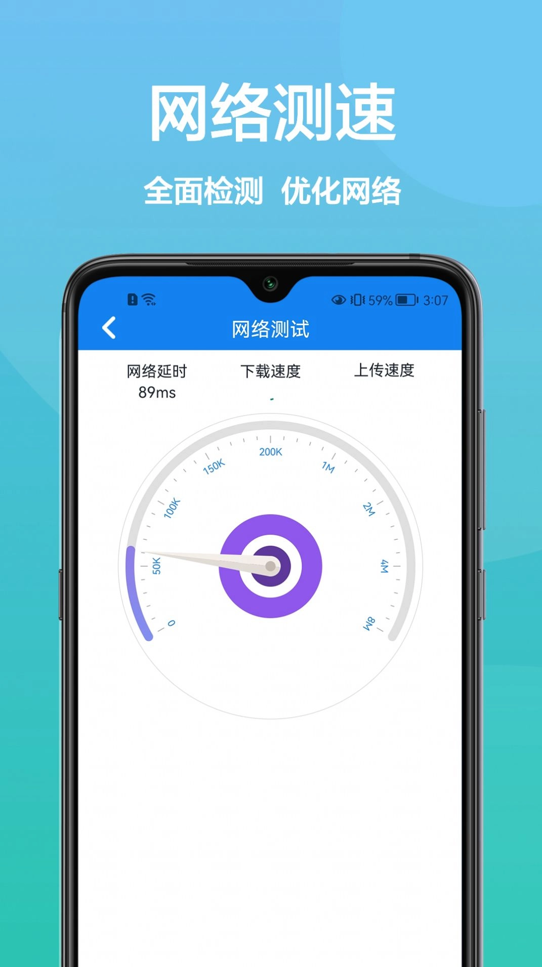 无线网络工具箱app(1)