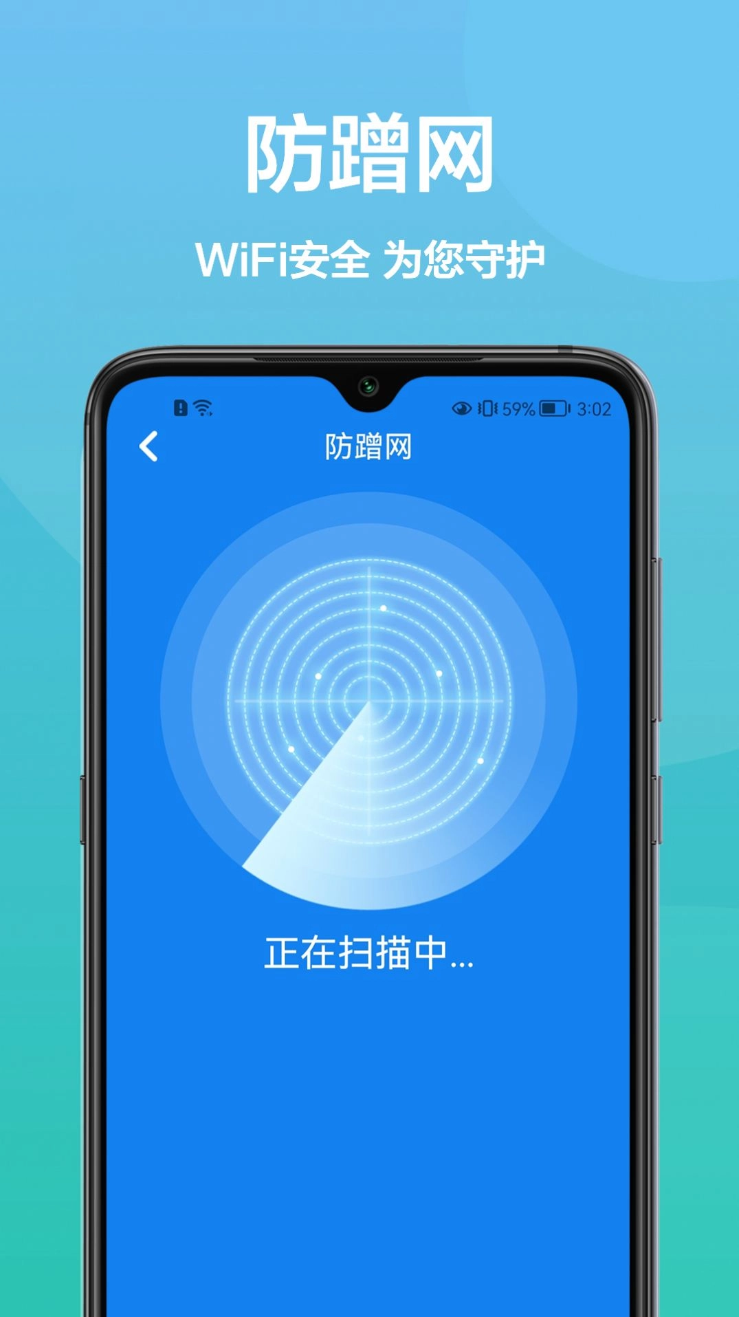无线网络工具箱app(3)