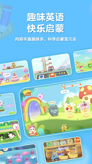 喵喵少儿英语(1)