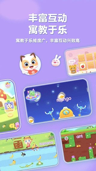 喵喵少儿英语(2)