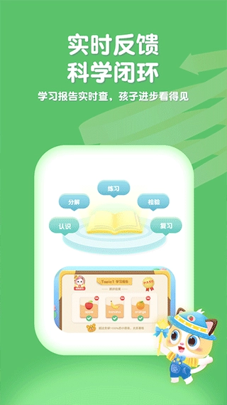 喵喵少儿英语(5)