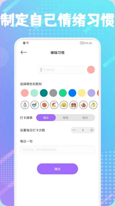 日常习惯签到(3)