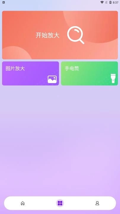 闪耀相机app(3)