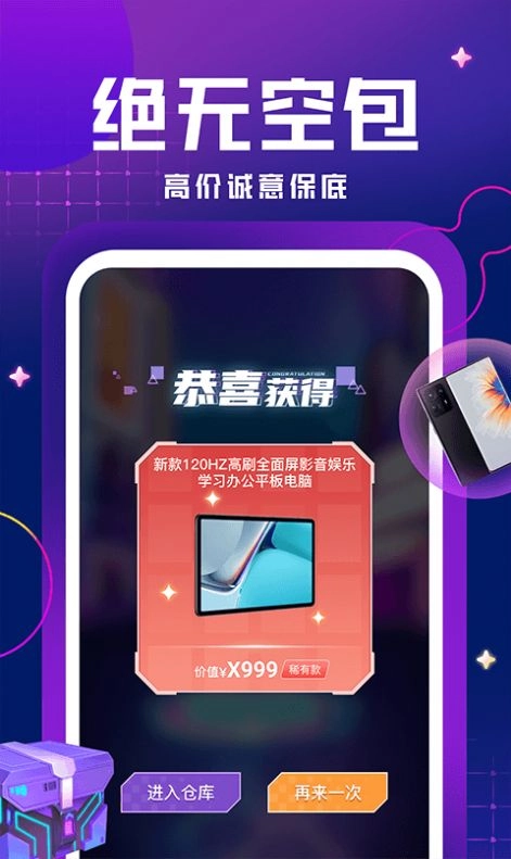 嗨嗨魔盒(1)