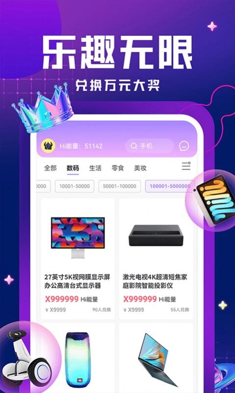 嗨嗨魔盒(2)