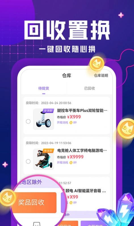 嗨嗨魔盒(3)