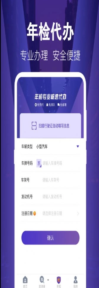 121出行违章查询2025最新版(1)