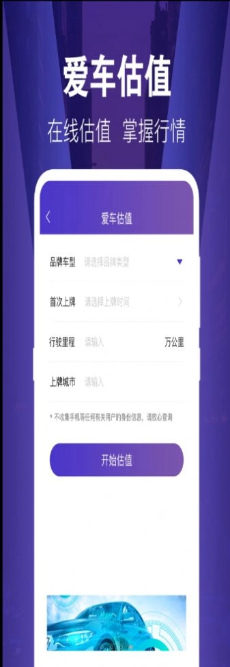 121出行违章查询2025最新版(3)