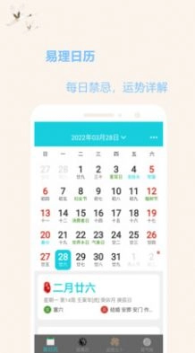 小易占卜(1)