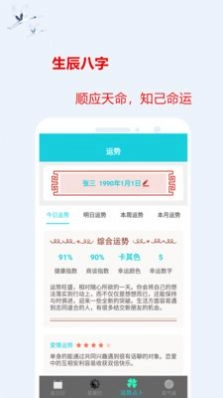 小易占卜(2)