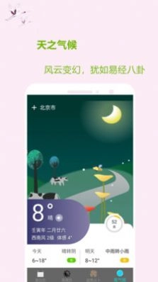 小易占卜(3)